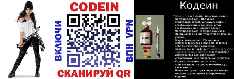 Кодеиновый сироп Lean Purple Drank купить сайты кракен рабочий сайт Челябинск