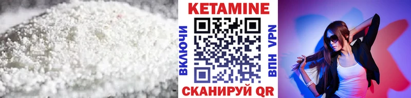 Кетамин VHQ ссылка на мегу маркетплейс Челябинск