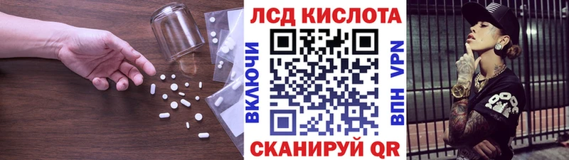 LSD-25 экстази кислота  Челябинск 