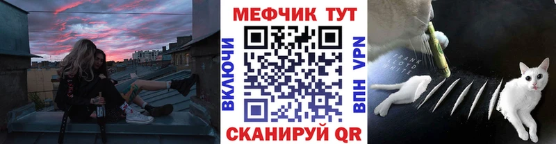 что такое наркотик гидра зеркало МЯУ-МЯУ mephedrone Челябинск