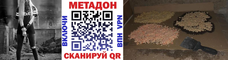наркота  Челябинск  Метадон кристалл 